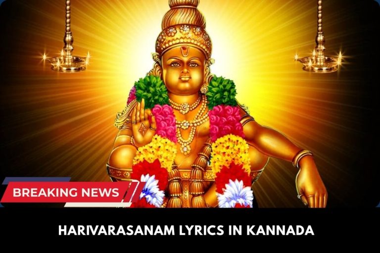 Harivarasanam Lyrics in Kannada