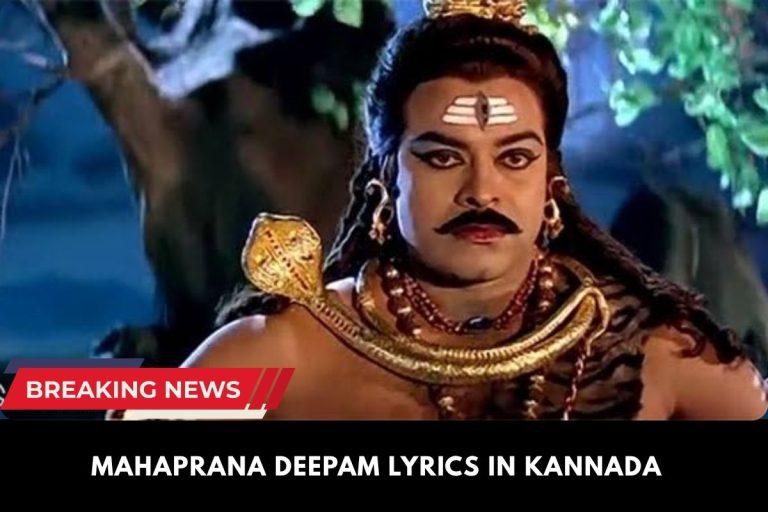 Mahaprana Deepam Lyrics in Kannada